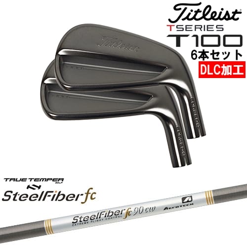 【OVDオリジナル】タイトリスト T100 アイアン6本set(5I-PW) DLC仕上げ[5P]タイトリストTitleist スチールファイバーfc(テーパー) SteelFiberTRUE TEMPER｜カスタムクラブ工房 OVDGOLF