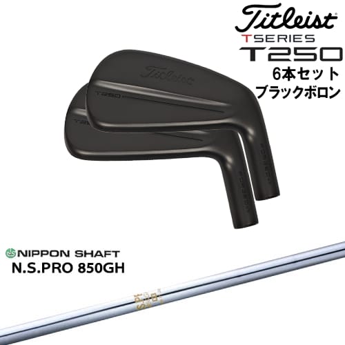 楽天市場】【OVDカスタム】タイトリスト T250 アイアン6本set(5I-PW