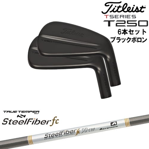 【OVDカスタム】タイトリスト T250 アイアン6本set(5I-PW) ブラックボロン[5P]タイトリストTitleist スチールファイバーfc(パラレル) SteelFiberTRUE TEMPER