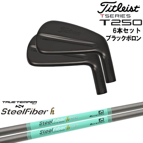 【OVDカスタム】タイトリスト T250 アイアン6本set(5I-PW) ブラックボロン[5P]タイトリストTitleist スチールファイバーh(パラレル) SteelFiberTRUE TEMPER