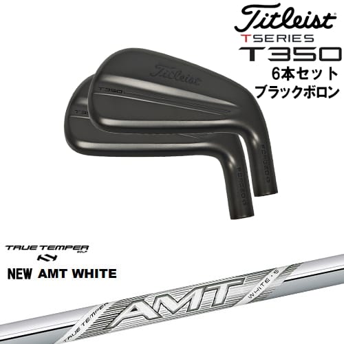 【OVDカスタム】タイトリスト T350 アイアン6本set(6I-W48) ブラックボロン[5P]タイトリストTitleist New AMT WHITE ホワイトTRUE TEMPER
