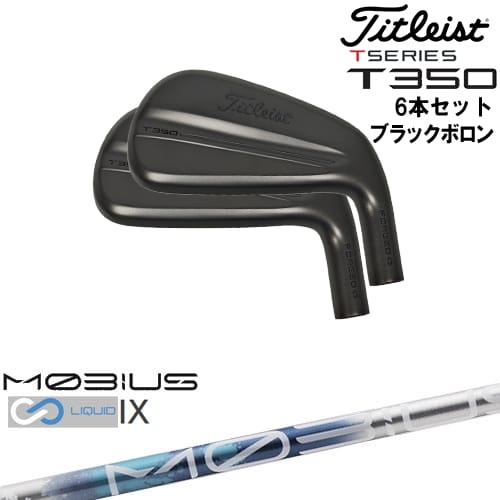 【OVDカスタム】タイトリスト T350 アイアン6本set(6I-W48) ブラックボロン[5P]タイトリストTitleist MOBIUS LIQUIDメビウスリキッド IX Design Tuningデザインチューニング｜カスタムクラブ工房 OVDGOLF