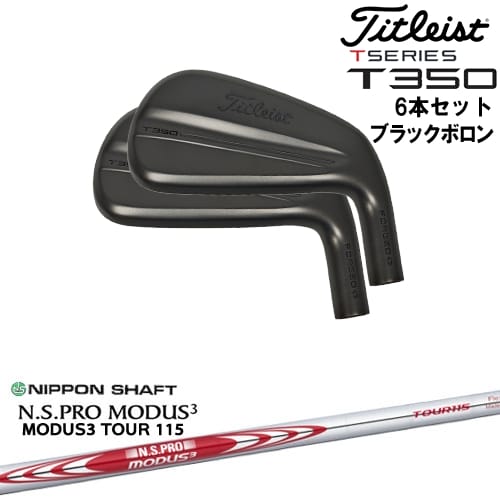 【OVDカスタム】タイトリスト T350 アイアン6本set(6I-W48) ブラックボロン[5P]タイトリストTitleist N.S PRO MODUS 3 TOUR 115(赤) 日本シャフト