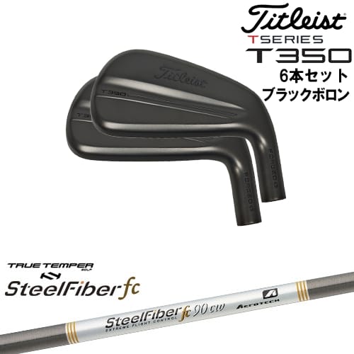 【OVDカスタム】タイトリスト T350 アイアン6本set(6I-W48) ブラックボロン[5P]タイトリストTitleist スチールファイバーfc(パラレル) SteelFiberTRUE TEMPER
