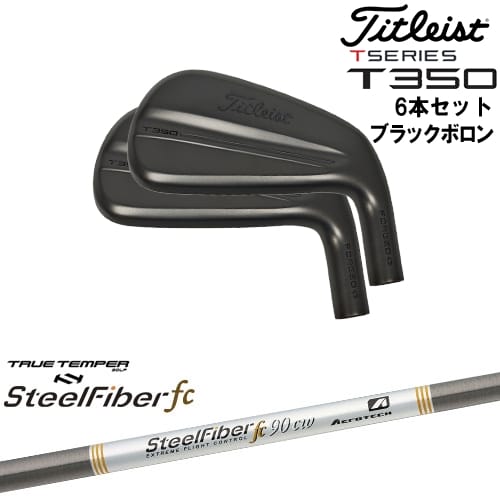 【OVDカスタム】タイトリスト T350 アイアン6本set(6I-W48) ブラックボロン[5P]タイトリストTitleist スチールファイバーfc(テーパー) SteelFiberTRUE TEMPER 122,100円