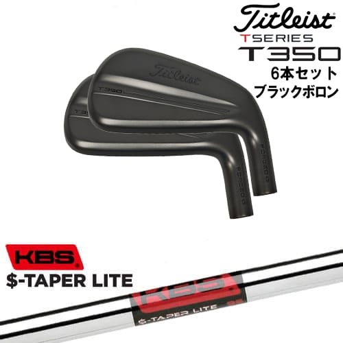 【OVDカスタム】タイトリスト T350 アイアン6本set(6I-W48) ブラックボロン[5P]タイトリストTitleist KBS $-TAPER LITE ( エステーパー ライト )