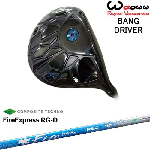 【OVDカスタム】Waoww BANG ドライバー[DW]ワオWAOWW FireExpress RG-D ファイヤーエクスプレス コンポジットテクノ