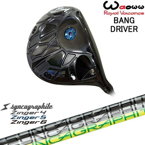 【OVDカスタム】Waoww BANG ドライバー[DW]ワオWAOWW Zinger SHAFT for DRIVER ジンガー シンカグラファイト
