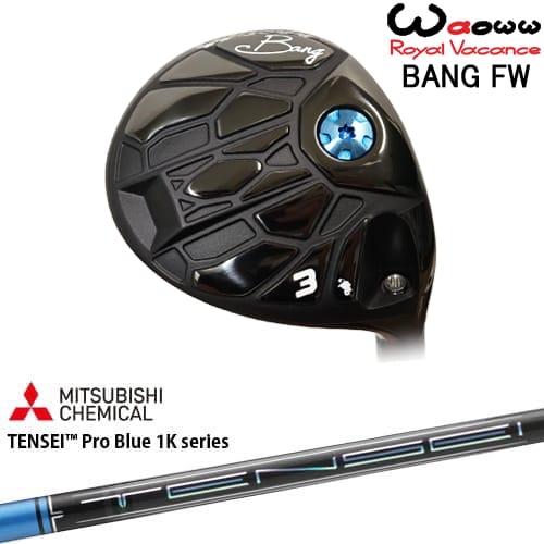 【OVDカスタム】Waoww BANG フェアウェイウッド[FW]ワオWAOWW TENSEI Pro Blue 1K テンセイブルーワンケー｜カスタムクラブ工房 OVDGOLF