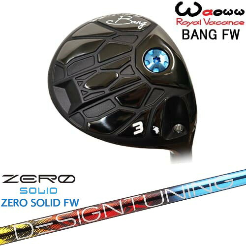 Waoww BANG フェアウェイウッド[FW]ワオWAOWW Designtuning ZERO SOLID FW(ゼロ ソリッド) デザインチューニング｜カスタムクラブ工房 OVDGOLF