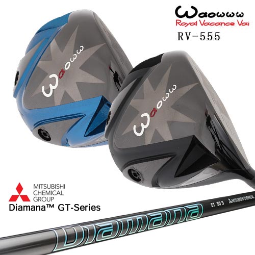 Waoww ワオ RV-555ドライバー[DW]ワオWAOWW DiamanaGT-Series 40 50 60 70 80 三菱ケミカル｜カスタムクラブ工房 OVDGOLF