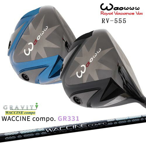 Waoww ワオ RV-555ドライバー[DW]ワオWAOWW WACCINE compo GR331 ワクチンコンポ GRAVITY