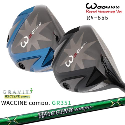 Waoww ワオ RV-555ドライバー[DW]ワオWAOWW WACCINE compo GR351 ワクチンコンポ GRAVITY