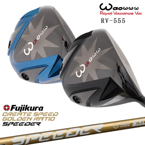 Waoww ワオ RV-555ドライバー[DW]ワオWAOWW SPEEDER NX GOLD スピーダーNXゴールド フジクラFujikura