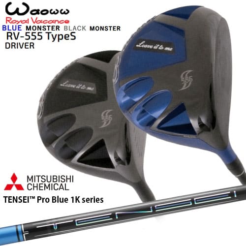 Waoww ワオ RV-555 TypeS ドライバー TENSEI Pro Blue 1K テンセイブルーワンケー｜カスタムクラブ工房 OVDGOLF