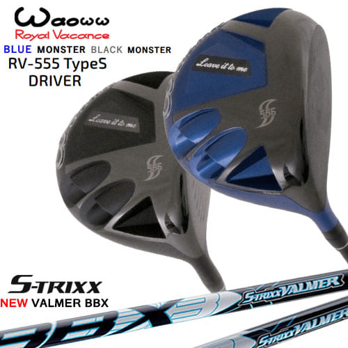 Waoww/ワオ/RV-555 TypeS ドライバー/S-TRIXX_NEW_VALMER_BBX/バルマー/S-TRIXX/エストリックス/カスタムクラブ/代引NG｜カスタムクラブ工房 OVDGOLF