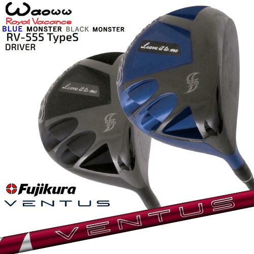 Waoww/ワオ/RV-555 TypeS ドライバー/24 VENTUS RED ベンタス レッド フジクラ Fujikura カスタムクラブ