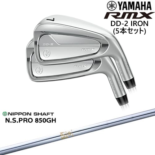 【OVDカスタム】YAMAHA RMX DD-2 アイアン6本set(6I-PW) 2026[IR]ヤマハYAMAHA N.S.PRO 850GH 日本シャフト｜カスタムクラブ工房 OVDGOLF