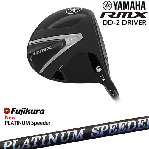 【OVDカスタム】YAMAHA RMX DD-2 ドライバー 2026[DW]ヤマハYAMAHA フジクラ JEWEL LINE PLATINUM Speeder Fujikura｜カスタムクラブ工房 OVDGOLF