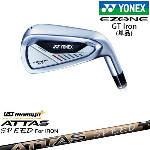 ヨネックス EZONE GT Iron アイアン単品(5I/6I/AW/AS/SW)[IR]ヨネックスYONEX ATTAS SPEED IR アッタススピード USTマミヤ｜カスタムクラブ工房 OVDGOLF