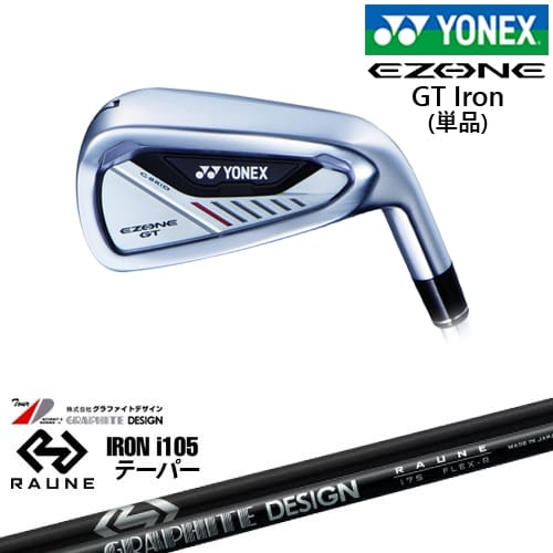 【OVDカスタム】ヨネックス EZONE GT Iron アイアン単品(5I/6I/AW/AS/SW)[IR]ヨネックスYONEX RAUNE IRON i105(テーパー)ラウネ グラファイトデザイン｜カスタムクラブ工房 OVDGOLF