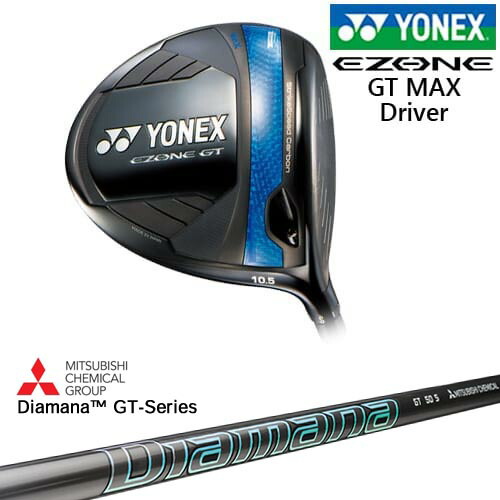 【岩井ツインズ】【OVDカスタム】ヨネックス EZONE GT MAX ドライバー 2025年モデル[DW]ヨネックスYONEX DiamanaGT-Series 40 50 60 70 80 三菱ケミカル