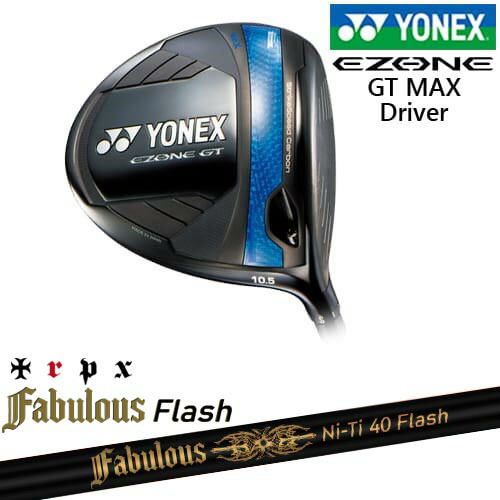 【岩井ツインズ】【OVDカスタム】ヨネックス EZONE GT MAX ドライバー 2025年モデル[DW]ヨネックスYONEX Fabulous Ni-Ti 40 Flash ファビラスフラッシュ TRPXトリプルエックス