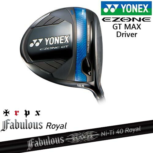 【岩井ツインズ】【OVDカスタム】ヨネックス EZONE GT MAX ドライバー 2025年モデル[DW]ヨネックスYONEX Fabulous Ni-Ti 40 Royal ファビラスロイヤル TRPXトリプルエックス