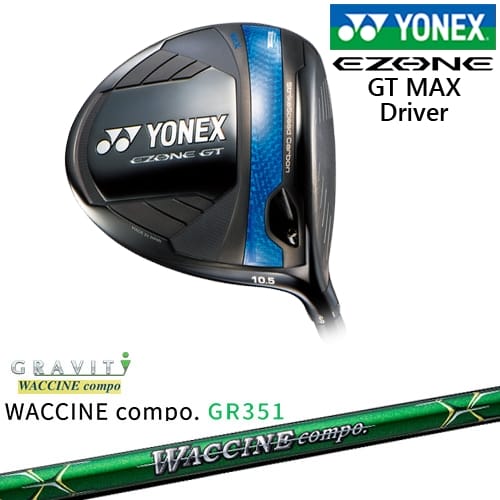 【岩井ツインズ】【OVDカスタム】ヨネックス EZONE GT MAX ドライバー 2025年モデル[DW]ヨネックスYONEX WACCINE compo GR351 ワクチンコンポ GRAVITY