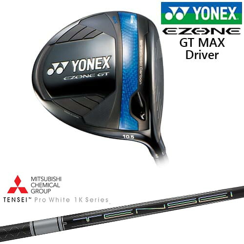 【岩井ツインズ】【OVDカスタム】ヨネックス EZONE GT MAX ドライバー 2025年モデル[DW]ヨネックスYONEX TENSEI Pro White 1K テンセイホワイト 三菱ケミカル