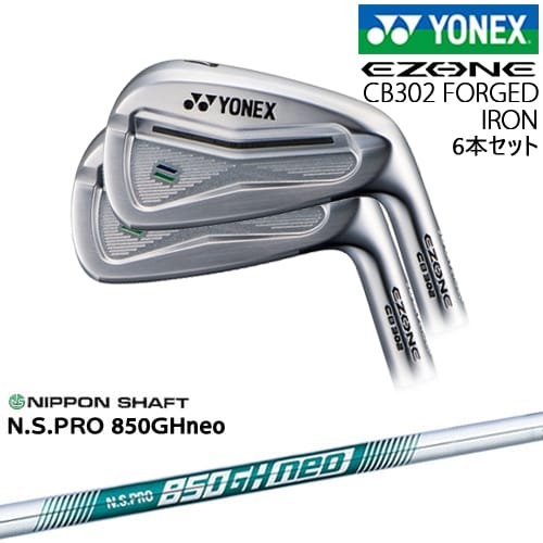 【OVDカスタム】ヨネックス EZONE CB302 フォージドアイアン6本set(5I-PW)[5P]ヨネックスYONEX N.S.PRO 850GH neo 日本シャフト｜カスタムクラブ工房 OVDGOLF