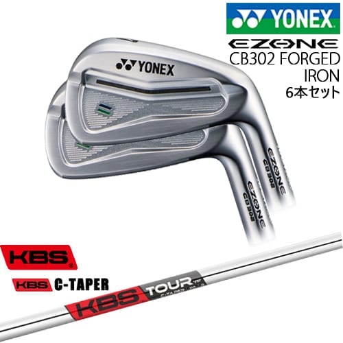 【OVDカスタム】ヨネックス EZONE CB302 フォージドアイアン6本set(5I-PW)[5P]ヨネックスYONEX KBS C-TAPER｜カスタムクラブ工房 OVDGOLF