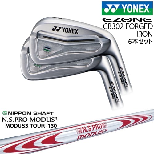 【OVDカスタム】ヨネックス EZONE CB302 フォージドアイアン6本set(5I-PW)[5P]ヨネックスYONEX N.S.PRO MODUS3 TOUR 130 日本シャフト