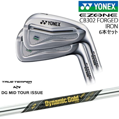 【OVDカスタム】ヨネックス EZONE CB302 フォージドアイアン6本set(5I-PW)[5P]ヨネックスYONEX Dynamic Gold MID TOUR ISSUE ツアーイシュー TRUE TEMPERトゥルーテンパー
