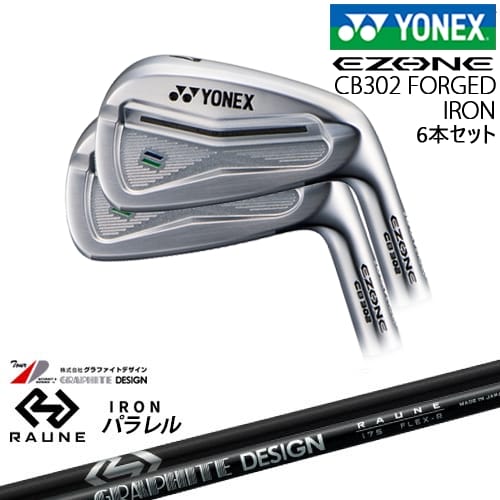 【OVDカスタム】ヨネックス EZONE CB302 フォージドアイアン6本set(5I-PW)[5P]ヨネックスYONEX RAUNE IRON UNITIZE i60u i75u i90u(パラレル)ラウネ グラファイトデザイン 99,825円