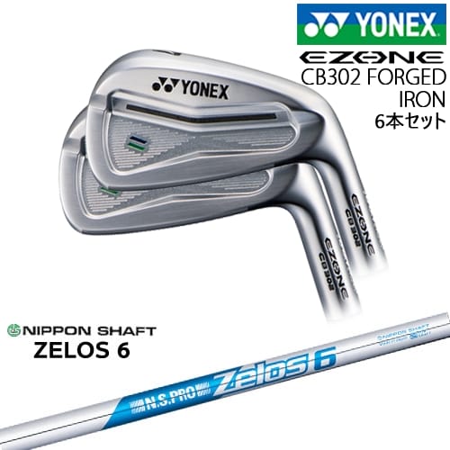 【OVDカスタム】ヨネックス EZONE CB302 フォージドアイアン6本set(5I-PW)[5P]ヨネックスYONEX N.S.PRO ZELOS 6 日本シャフト
