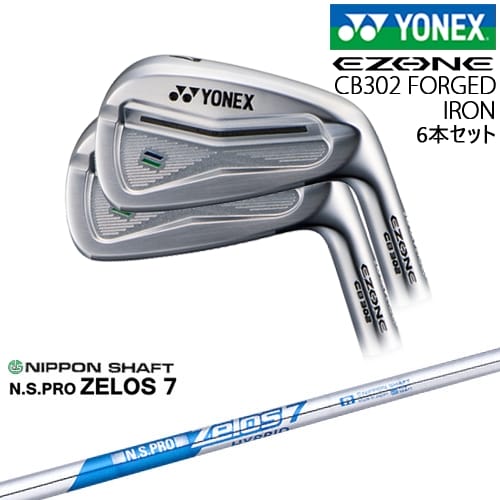 【OVDカスタム】ヨネックス EZONE CB302 フォージドアイアン6本set(5I-PW)[5P]ヨネックスYONEX N.S.PRO ZELOS 7 日本シャフト｜カスタムクラブ工房 OVDGOLF 94,380円