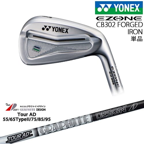 【OVDカスタム】ヨネックス EZONE CB302 フォージドアイアン単品(4I/AW)[IR]ヨネックスYONEX TourAD 55 65 75 85 95 ツアーADグラファイトデザイン