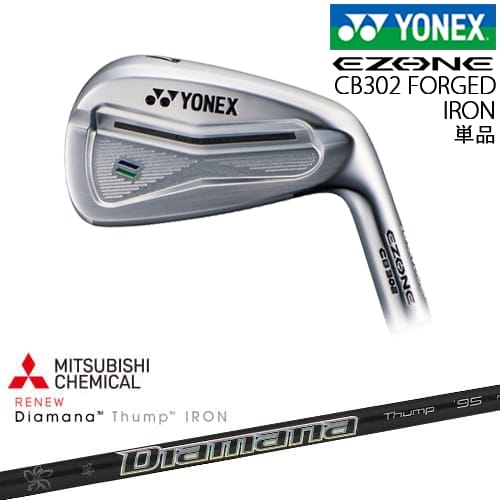 【OVDカスタム】ヨネックス EZONE CB302 フォージドアイアン単品(4I/AW)[IR]ヨネックスYONEX Diamana Thump IRON ディアマナ サンプIRON 三菱ケミカル