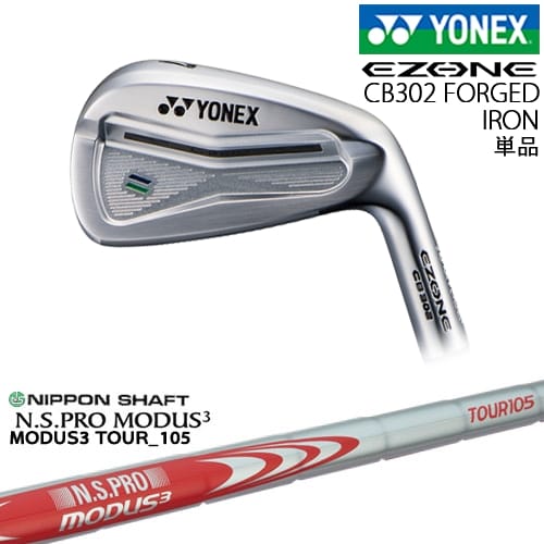 【OVDカスタム】ヨネックス EZONE CB302 フォージドアイアン単品(4I/AW)[IR]ヨネックスYONEX N.S.PRO MODUS3 TOUR 105 日本シャフト｜カスタムクラブ工房 OVDGOLF