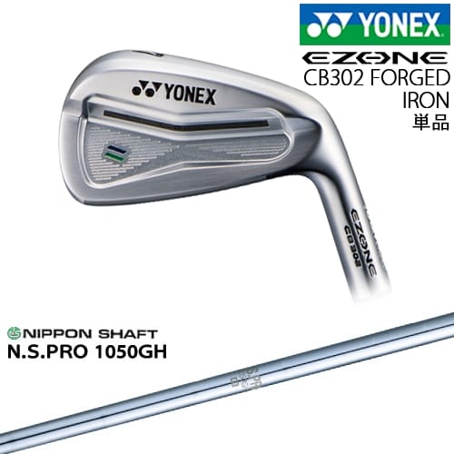【OVDカスタム】ヨネックス EZONE CB302 フォージドアイアン単品(4I/AW)[IR]ヨネックスYONEX N.S.PRO 1050GH 日本シャフト｜カスタムクラブ工房 OVDGOLF