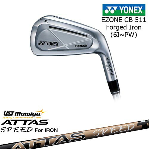 【岩井ツインズ】ヨネックス EZONE CB511 フォージドアイアン 5本セット(6I-PW)[6P] ATTAS SPEED IR アッタススピード USTマミヤ