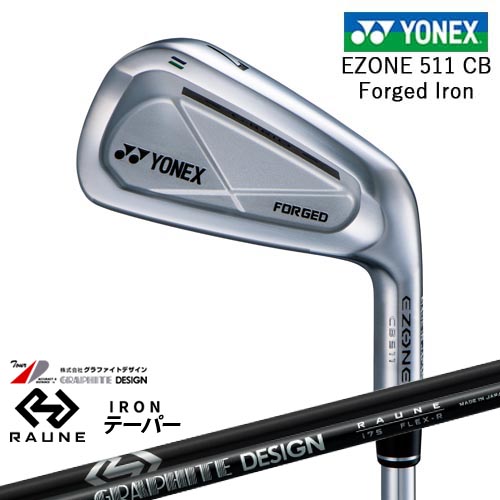 【岩井ツインズ】ヨネックス EZONE CB511 フォージドアイアン単品(3I、4I、5I)[IR] RAUNE IRON UNITIZE i60u i75u i90u(パラレル)ラウネ グラファイトデザイン