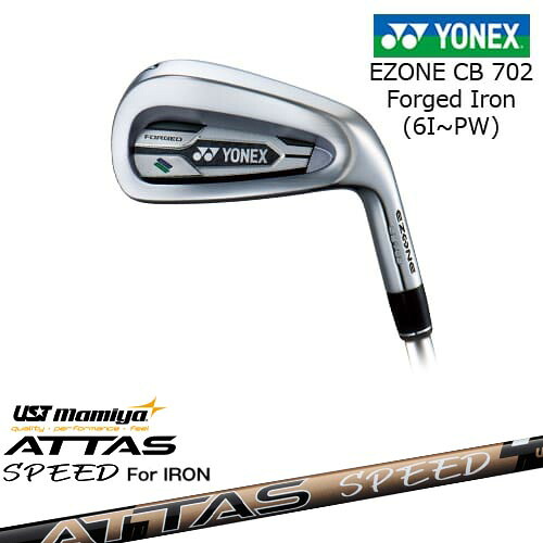 【岩井ツインズ】ヨネックス EZONE CB702 フォージドアイアン 5本セット(6I-PW)[6P] ATTAS SPEED IR アッタススピード USTマミヤ｜カスタムクラブ工房 OVDGOLF