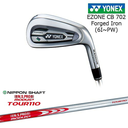 【岩井ツインズ】ヨネックス EZONE CB702 フォージドアイアン 5本セット(6I-PW)[6P] N.S.PRO MODUS3 TOUR110 モーダス3ツアー110 日本シャフト｜カスタムクラブ工房 OVDGOLF
