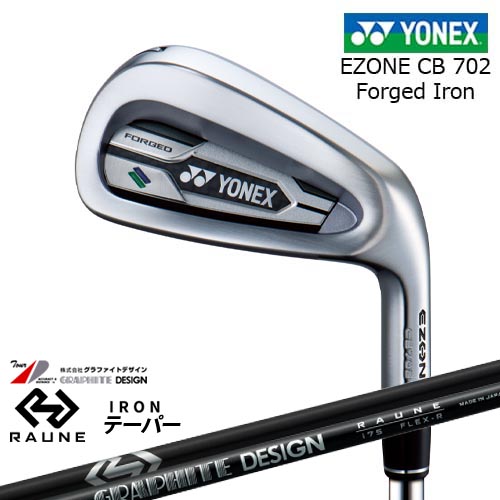 【岩井ツインズ】ヨネックス EZONE CB702 フォージドアイアン単品(4I、5I)[IR] RAUNE IRON i60 i75 i90(テーパー)ラウネ グラファイトデザイン｜カスタムクラブ工房 OVDGOLF