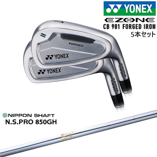 【OVDカスタム】ヨネックス EZONE CB901 フォージドアイアン5本set(6I-PW)[6P]ヨネックスYONEX N.S.PRO 850GH 日本シャフト