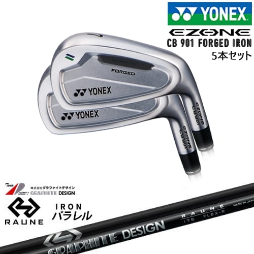 【OVDカスタム】ヨネックス EZONE CB901 フォージドアイアン5本set(6I-PW)[6P]ヨネックスYONEX RAUNE IRON UNITIZE i60u i75u i90u(パラレル)ラウネ グラファイトデザイン｜カスタムクラブ工房 OVDGOLF