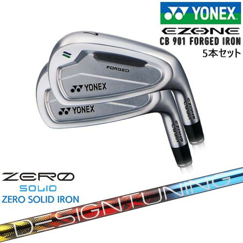 ヨネックス EZONE CB901 フォージドアイアン5本set(6I-PW)[6P]ヨネックスYONEX Designtuning ZERO SOLID IRON(ゼロ ソリッド) デザインチューニング
