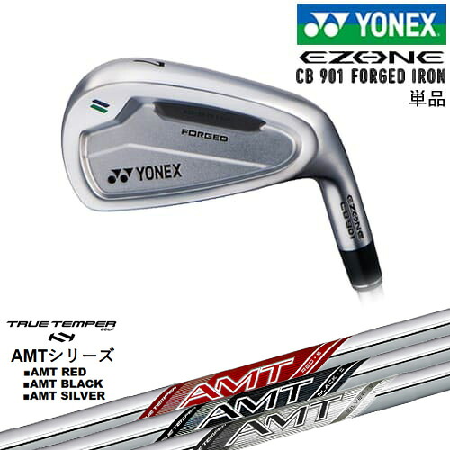 ヨネックス EZONE CB901 フォージドアイアン単品(4I/5I/AW/SW)[IR]ヨネックスYONEX AMT RED/BLACK/SILVER レッド/ブラック/シルバー TRUE TEMPERトゥルーテンパー｜カスタムクラブ工房 OVDGOLF